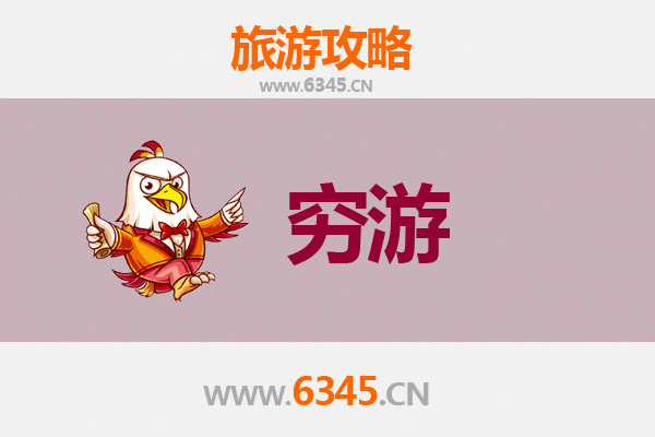 吉水穷游全攻略：百元玩转庐陵古韵，小众旅行家的宝藏指南
