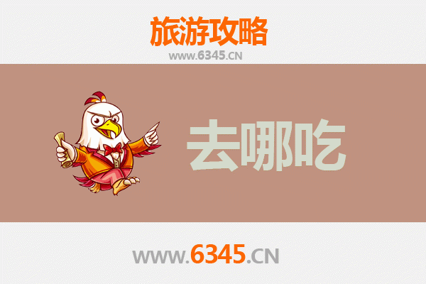 吉水寻味之旅：不可错过的特色美食指南